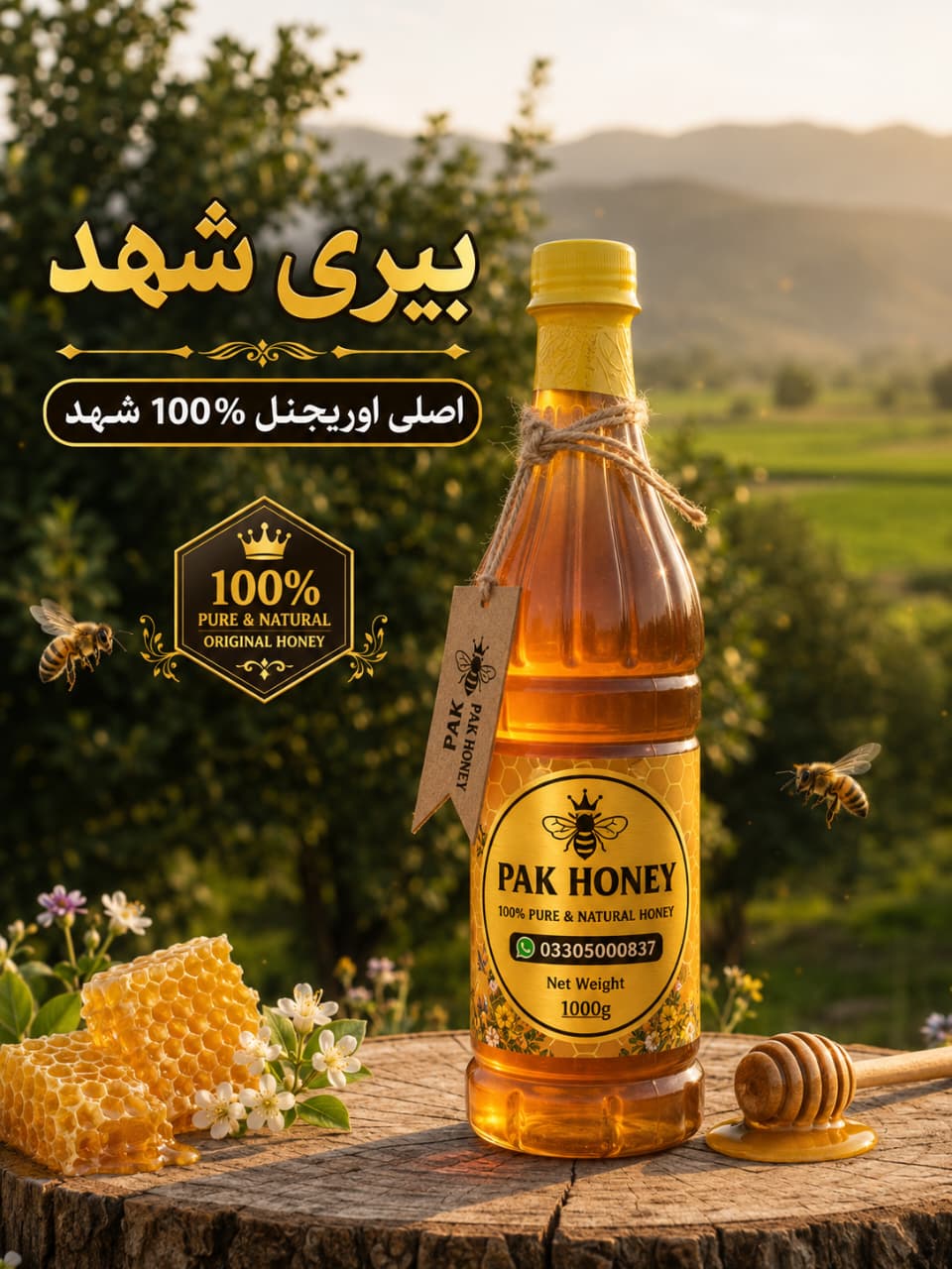 Pak Honey Berri Sidr honey 1kg bottle